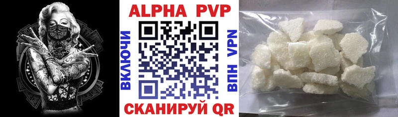 Купить где Юхнов A PVP VHQ