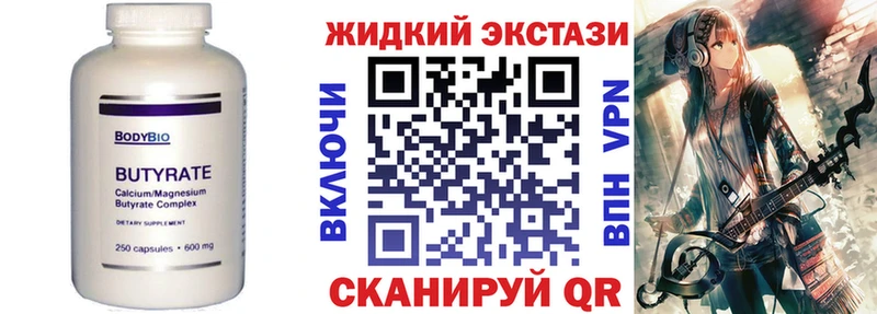 Бутират бутандиол  Купить где  Юхнов 