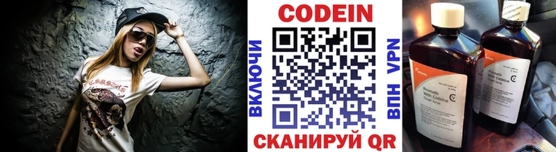 Кодеиновый сироп Lean напиток Lean (лин)  Купить  Юхнов 